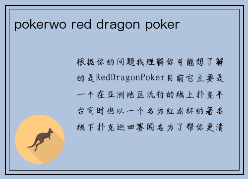 pokerwo red dragon poker