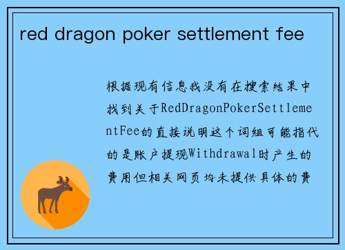 red dragon poker settlement fee
