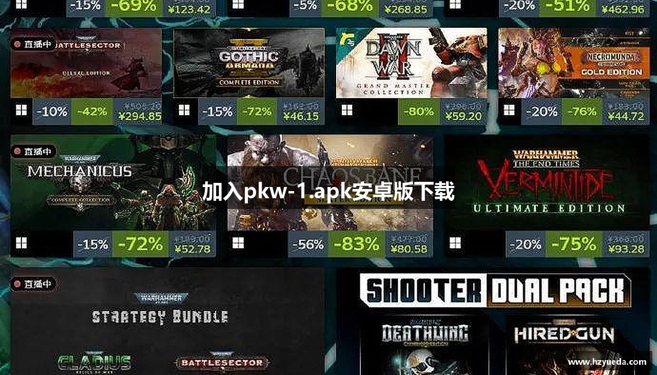 加入pkw-1.apk安卓版下载